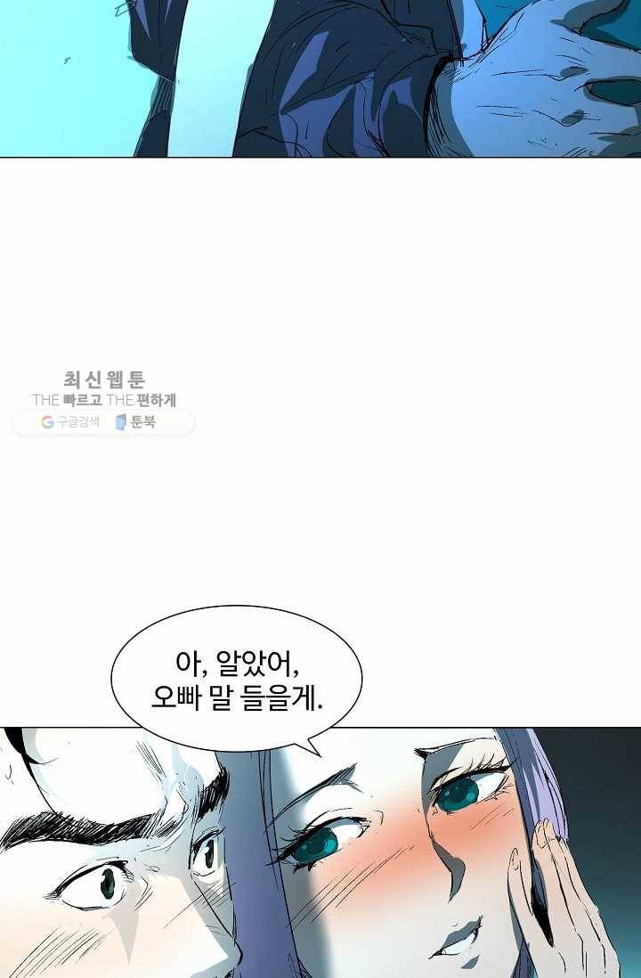 쇄룡 35화 9