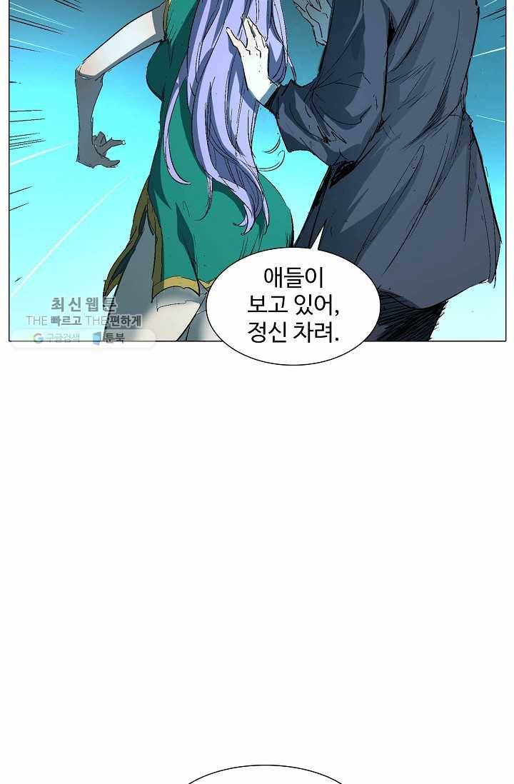 쇄룡 35화 11