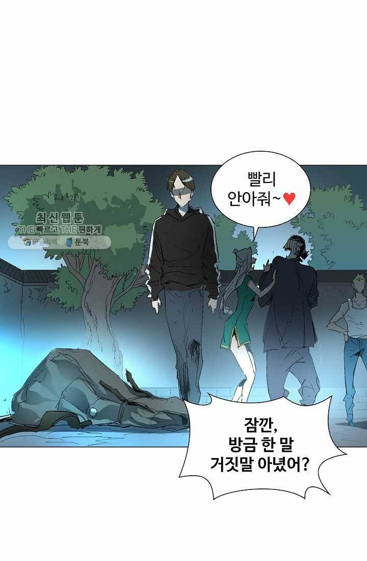 쇄룡 35화 13