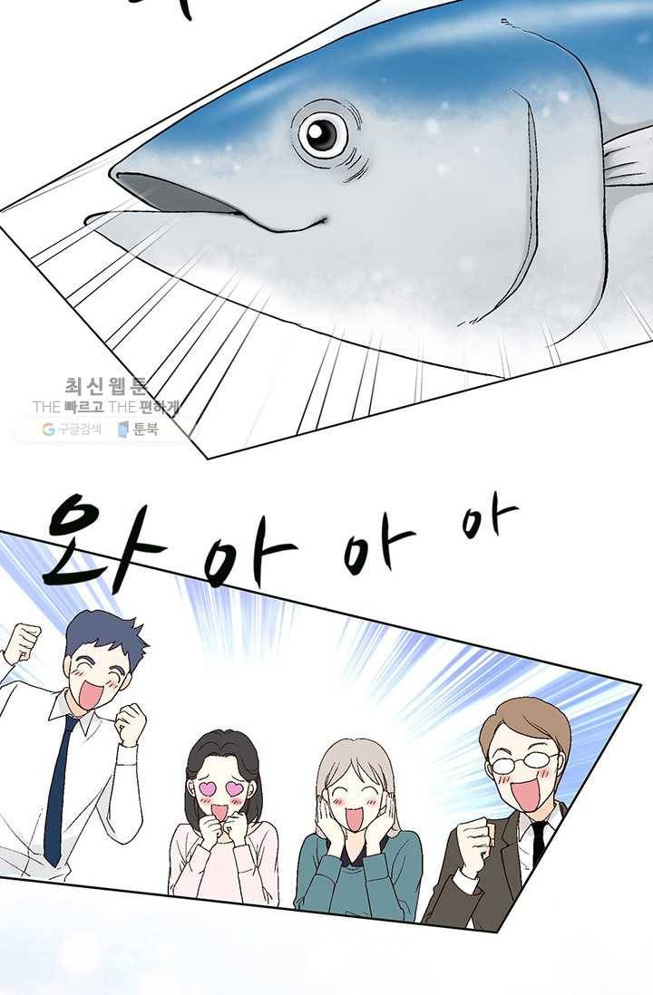 이 봄을 갖고 싶다 23화 그 남자- 좀 이상해요 5