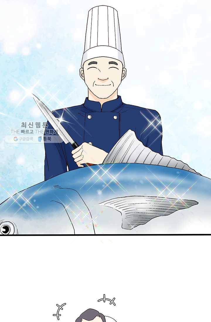 이 봄을 갖고 싶다 23화 그 남자- 좀 이상해요 6