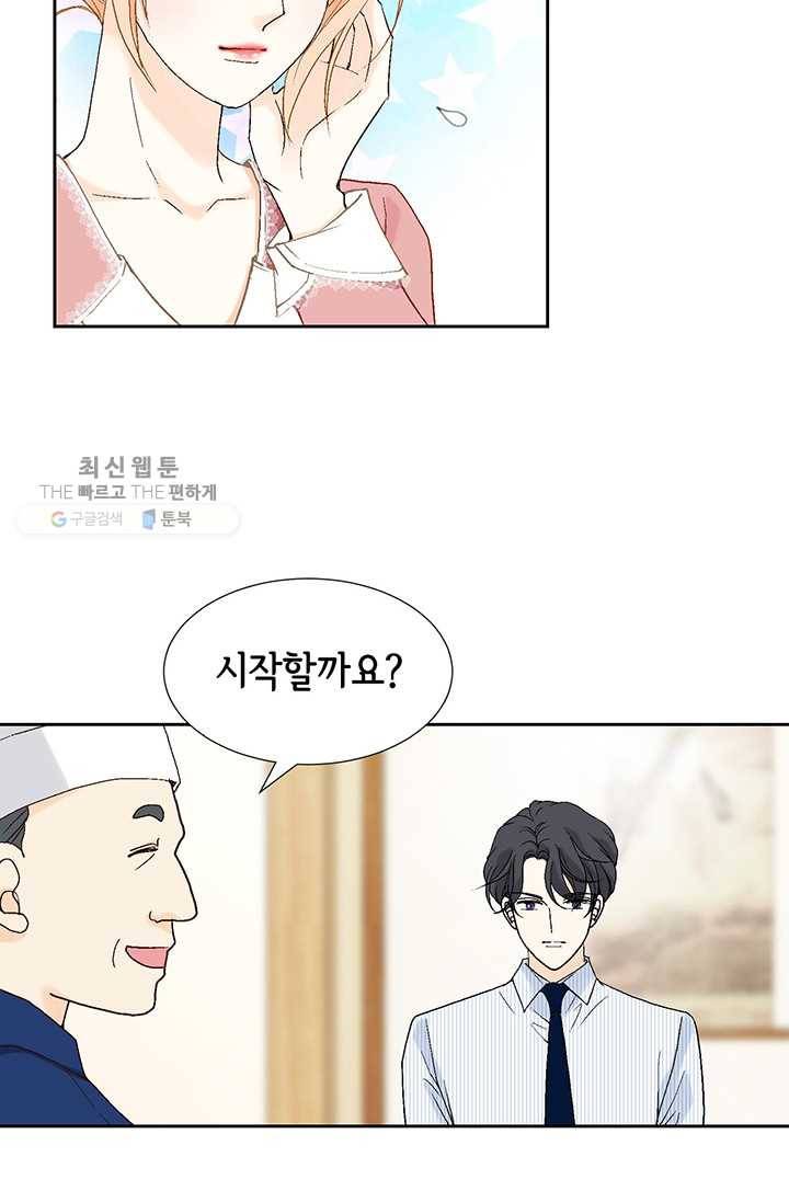 이 봄을 갖고 싶다 23화 그 남자- 좀 이상해요 10