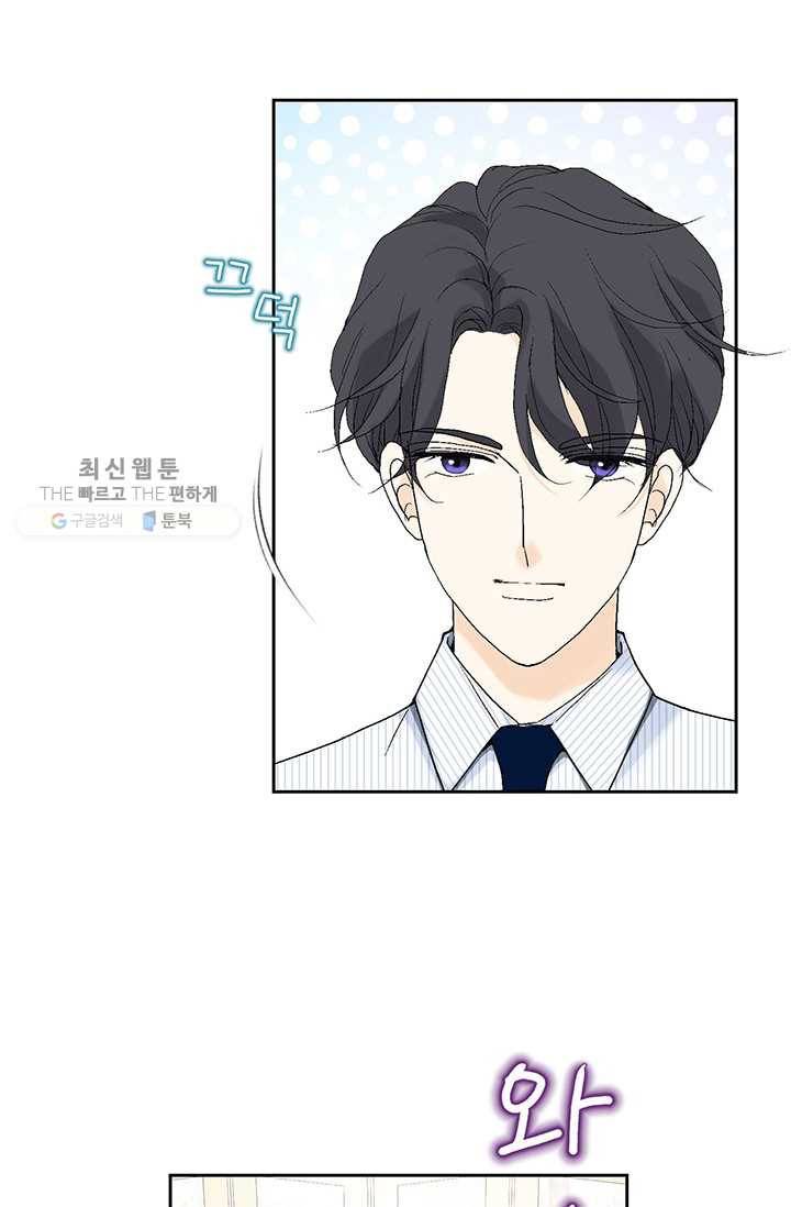 이 봄을 갖고 싶다 23화 그 남자- 좀 이상해요 11