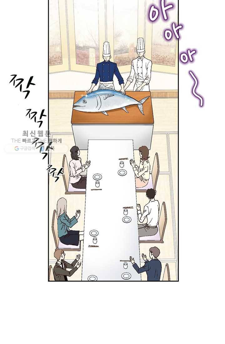 이 봄을 갖고 싶다 23화 그 남자- 좀 이상해요 12