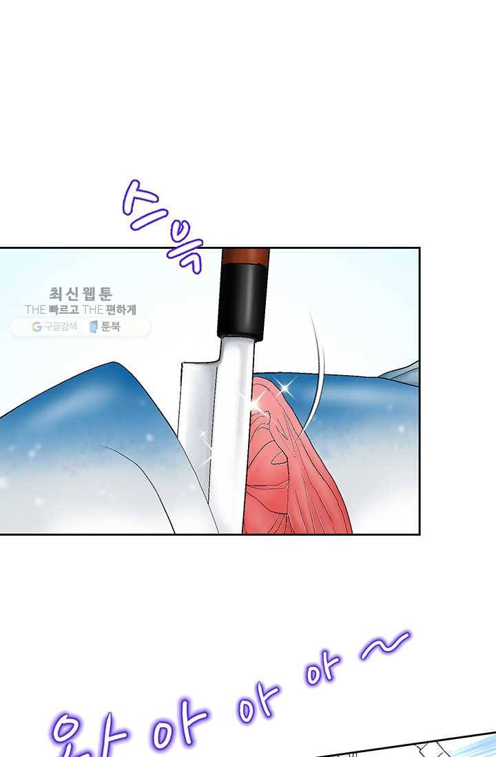 이 봄을 갖고 싶다 23화 그 남자- 좀 이상해요 13