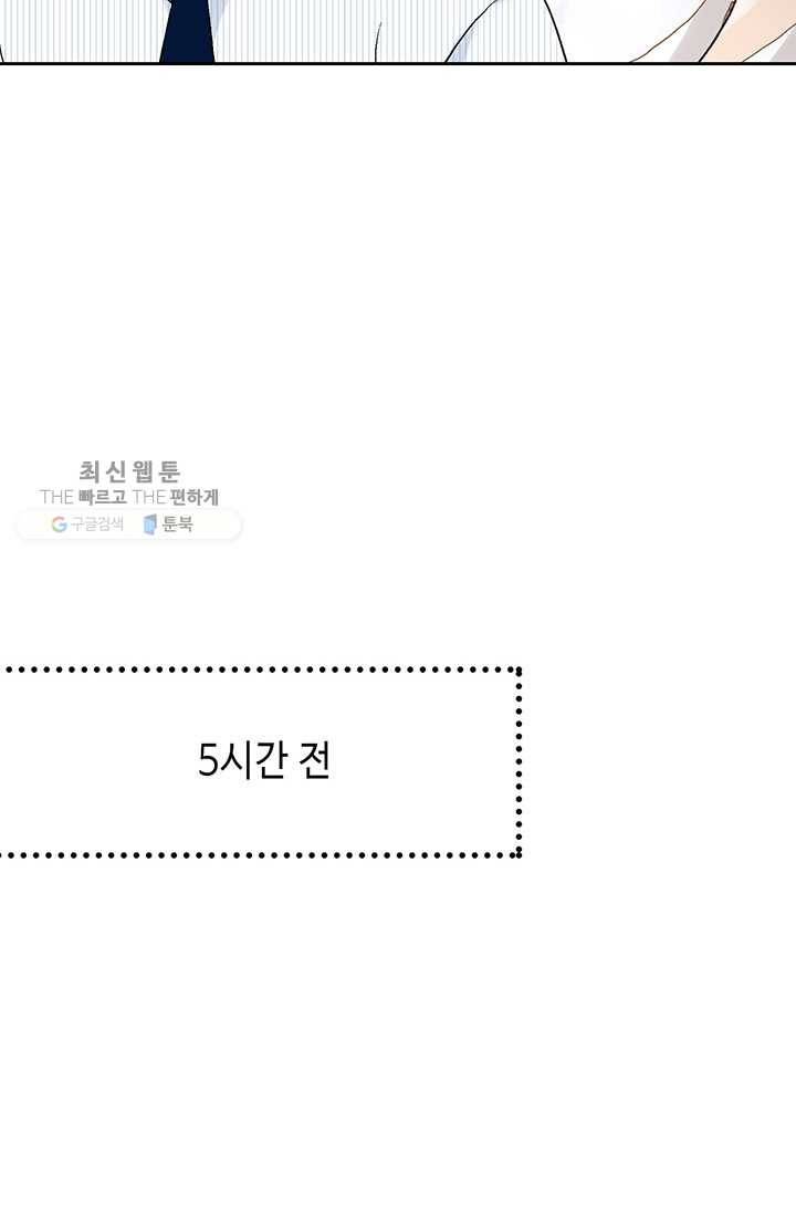 이 봄을 갖고 싶다 23화 그 남자- 좀 이상해요 16