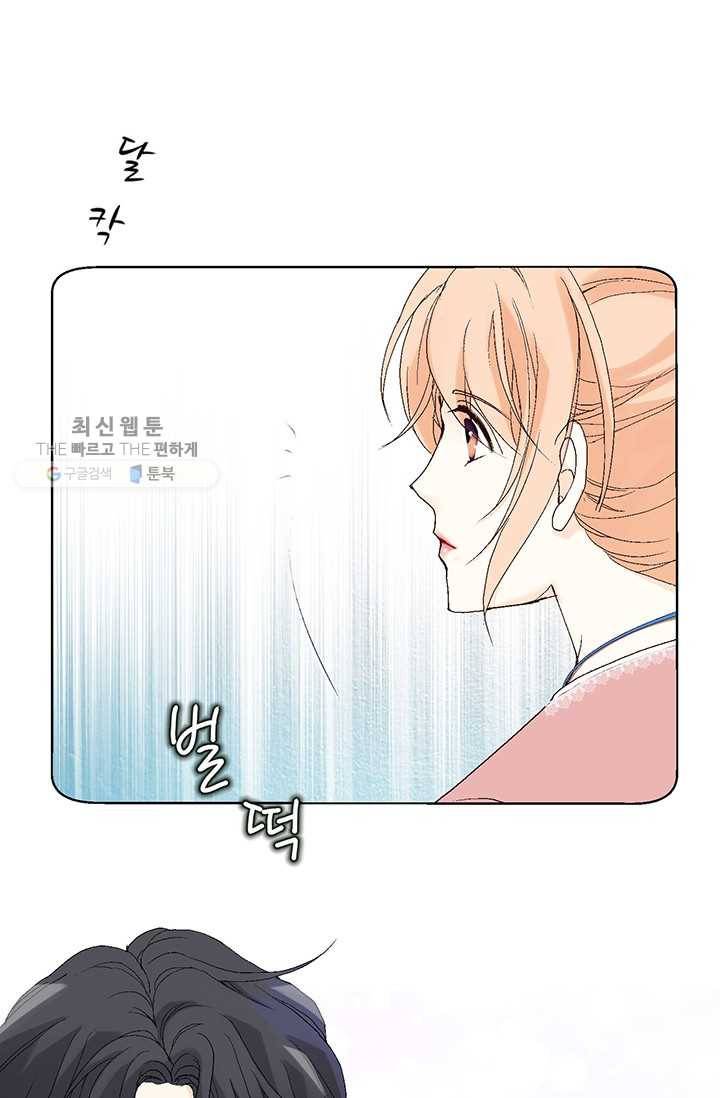 이 봄을 갖고 싶다 23화 그 남자- 좀 이상해요 18