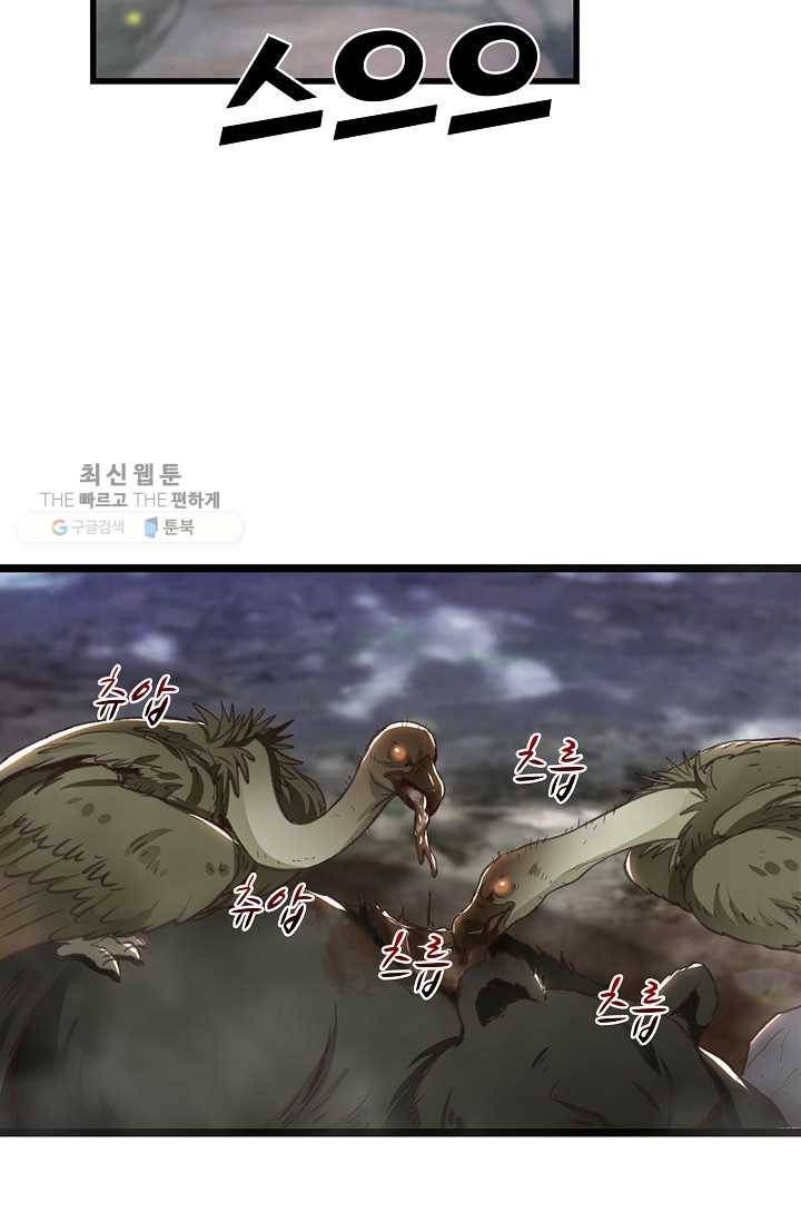 조상님이 로그인하셨습니다 32화 4