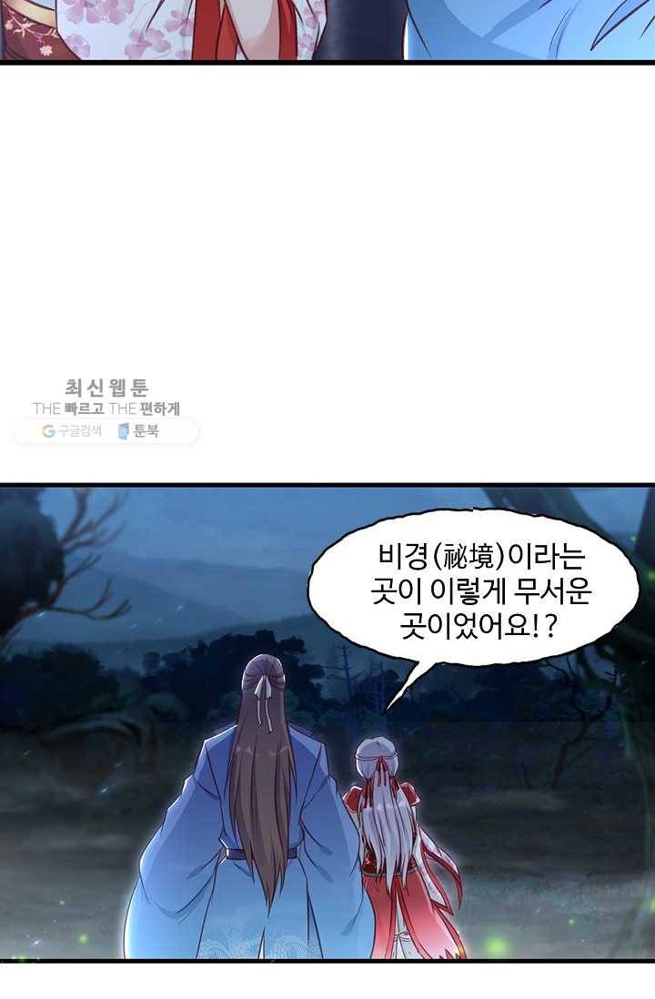 조상님이 로그인하셨습니다 32화 6