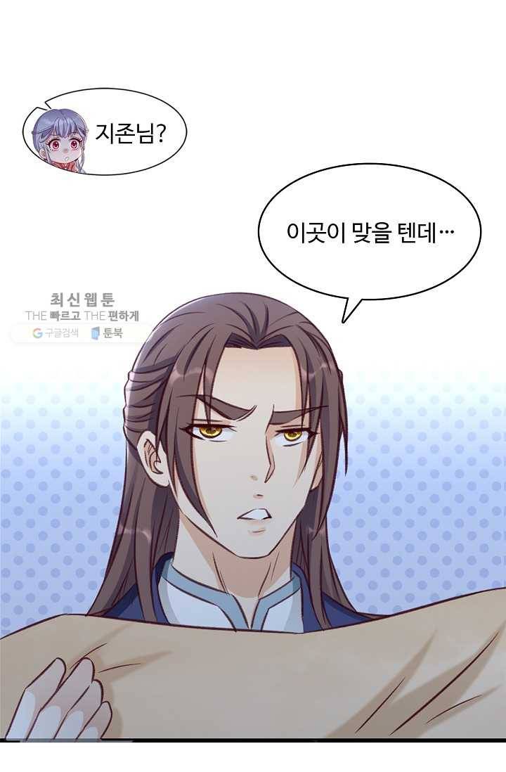 조상님이 로그인하셨습니다 32화 8