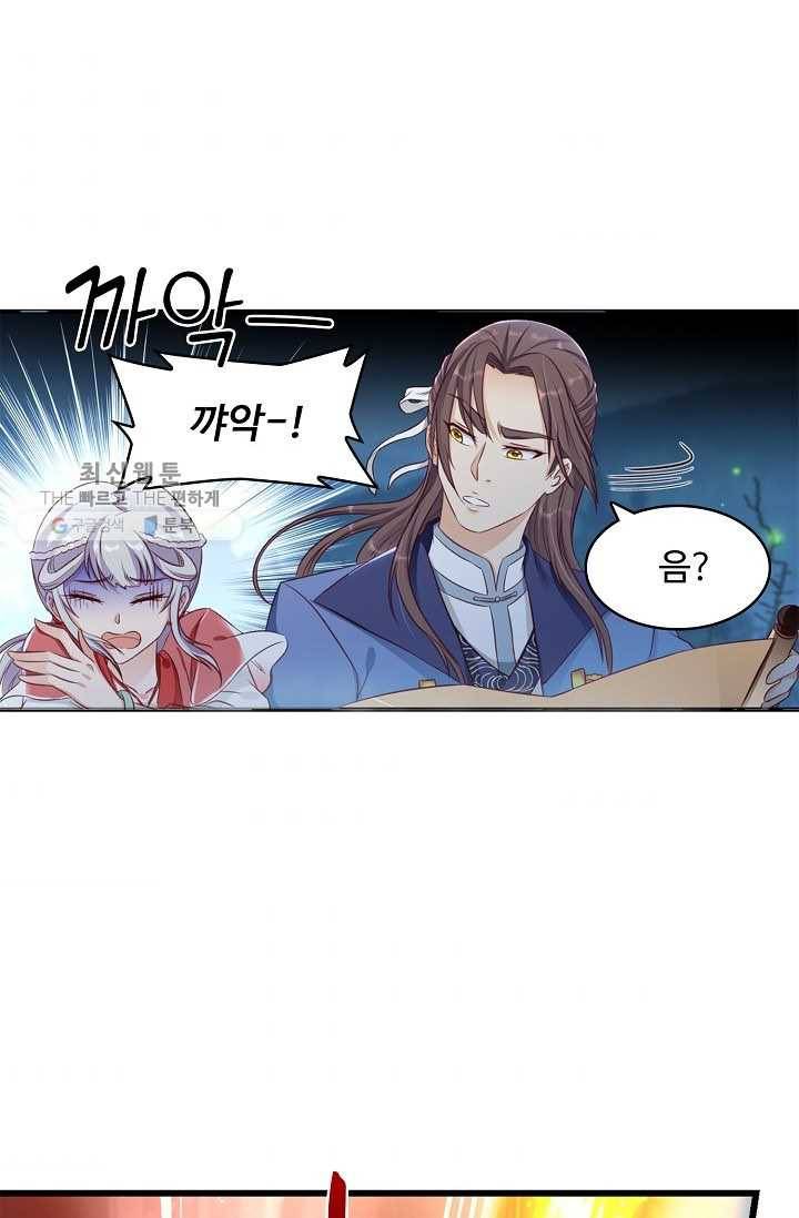 조상님이 로그인하셨습니다 32화 10