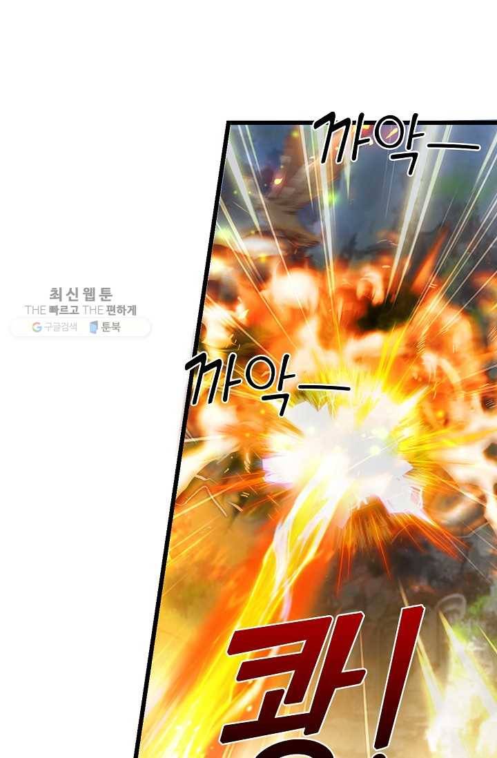 조상님이 로그인하셨습니다 32화 12