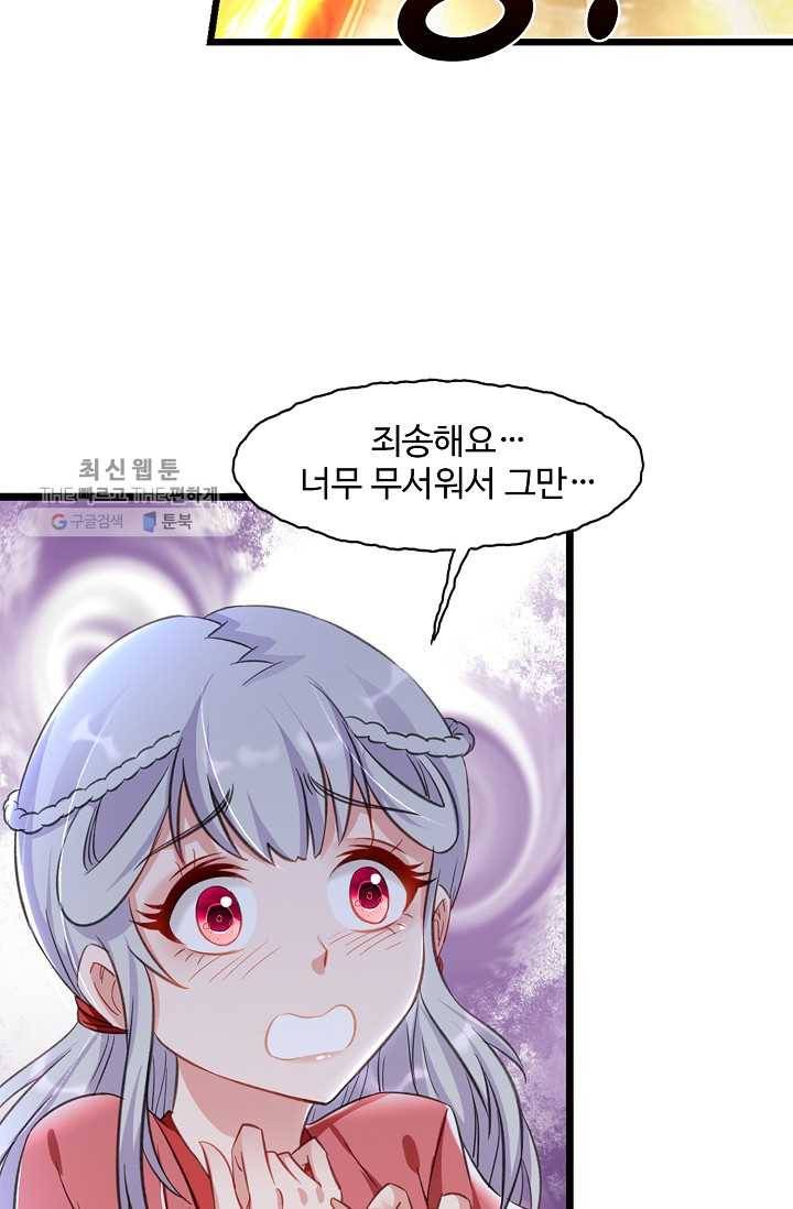 조상님이 로그인하셨습니다 32화 13