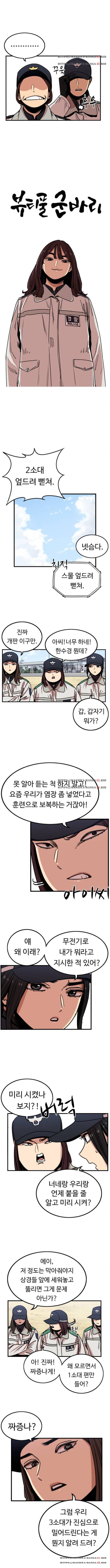 뷰티풀 군바리 288화 2