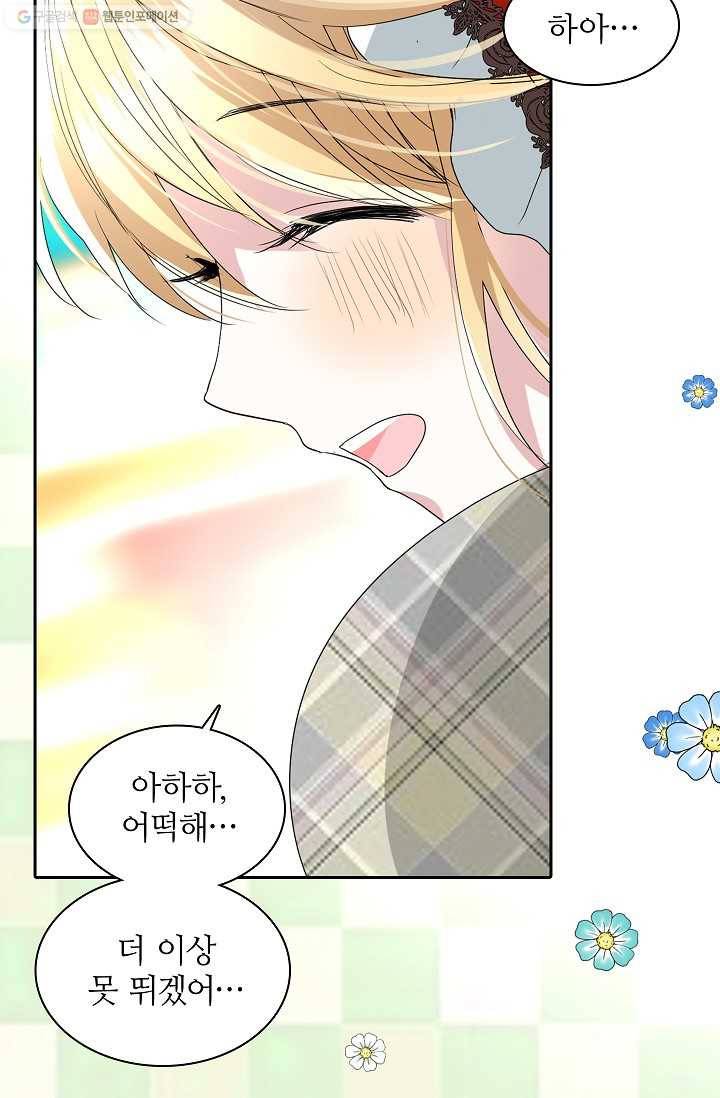 왕녀님은 파혼하고 싶어 21화 3