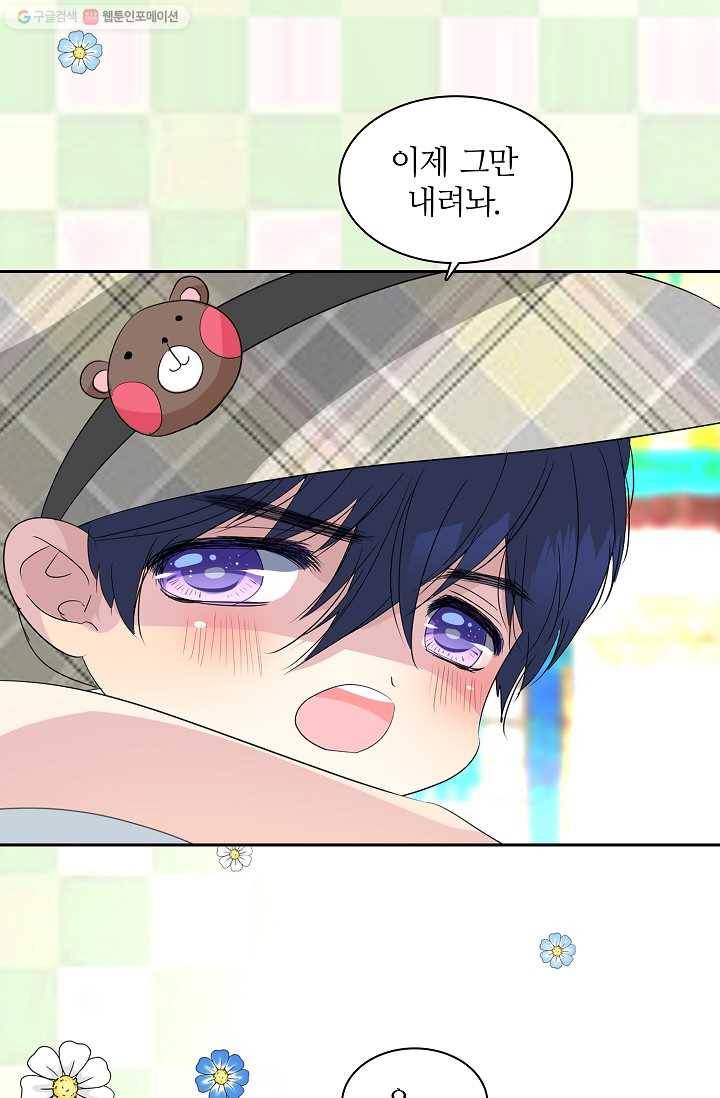왕녀님은 파혼하고 싶어 21화 4