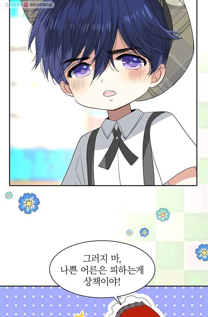 왕녀님은 파혼하고 싶어 21화 7