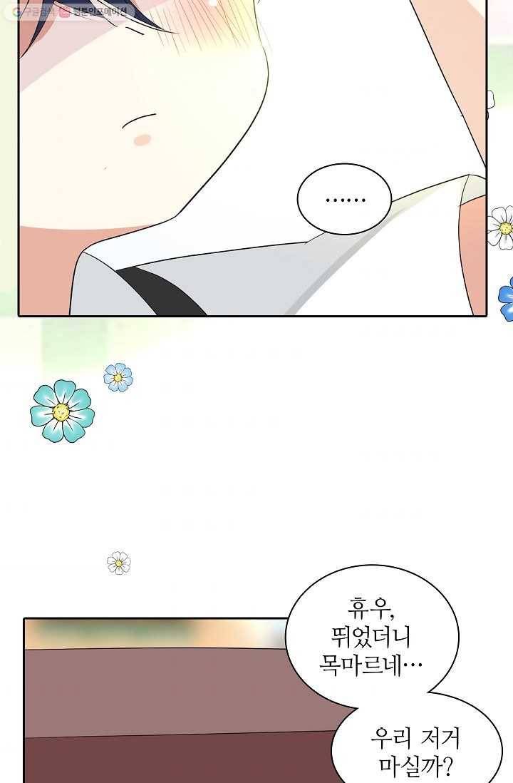 왕녀님은 파혼하고 싶어 21화 11