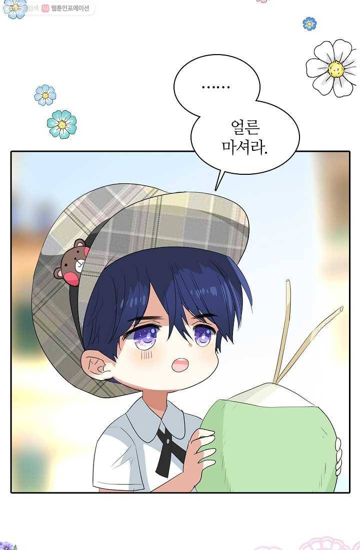 왕녀님은 파혼하고 싶어 21화 19