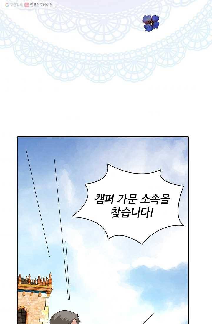 왕녀님은 파혼하고 싶어 21화 31