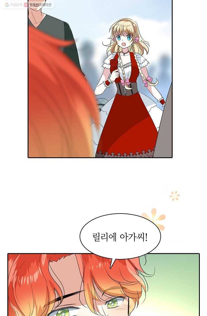 왕녀님은 파혼하고 싶어 21화 34