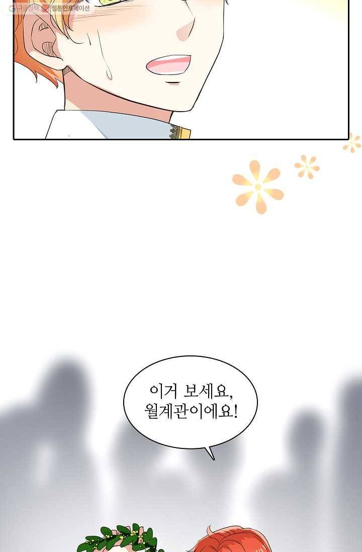 왕녀님은 파혼하고 싶어 21화 35