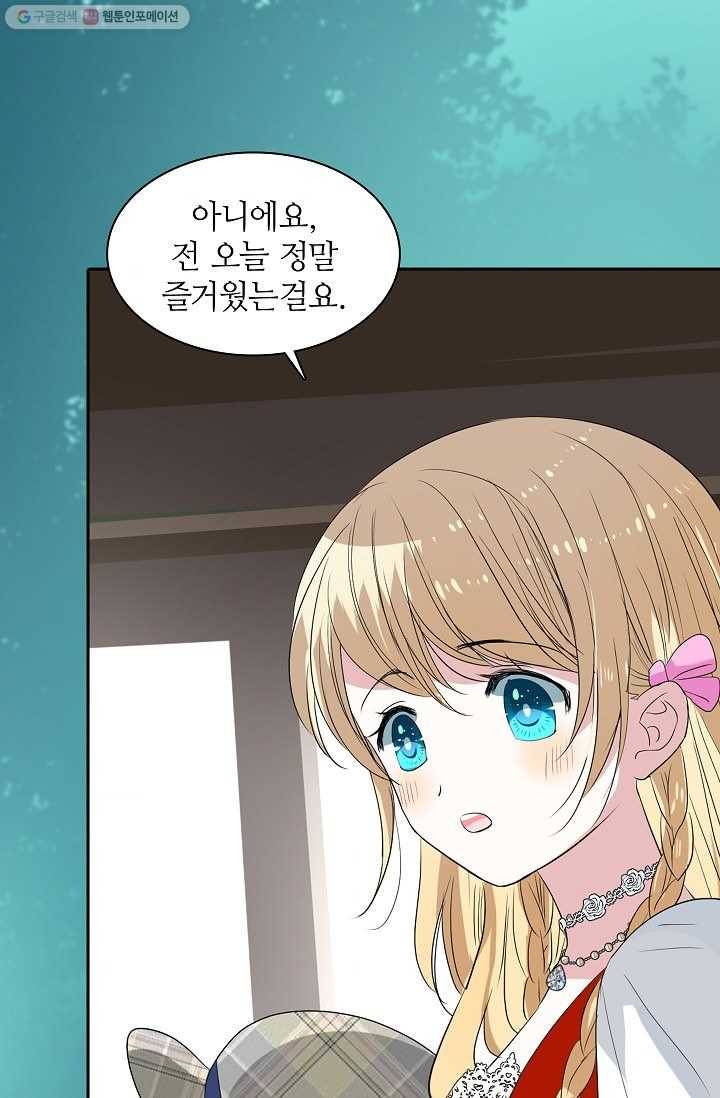 왕녀님은 파혼하고 싶어 21화 42