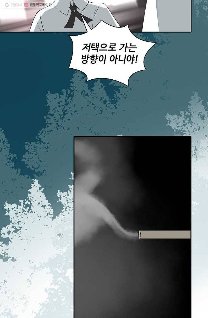 왕녀님은 파혼하고 싶어 21화 45