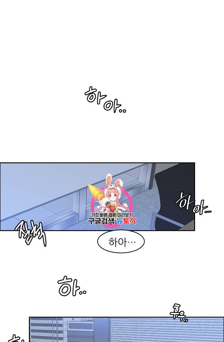 구독하시겠습니까? 7화 1