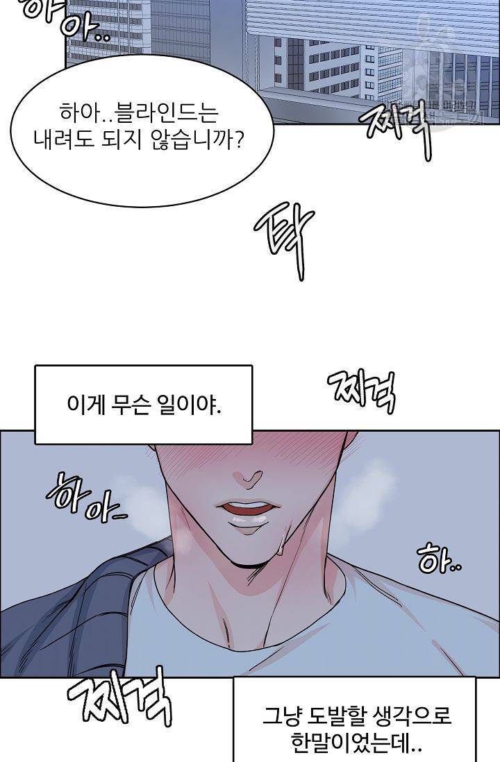 구독하시겠습니까? 7화 2