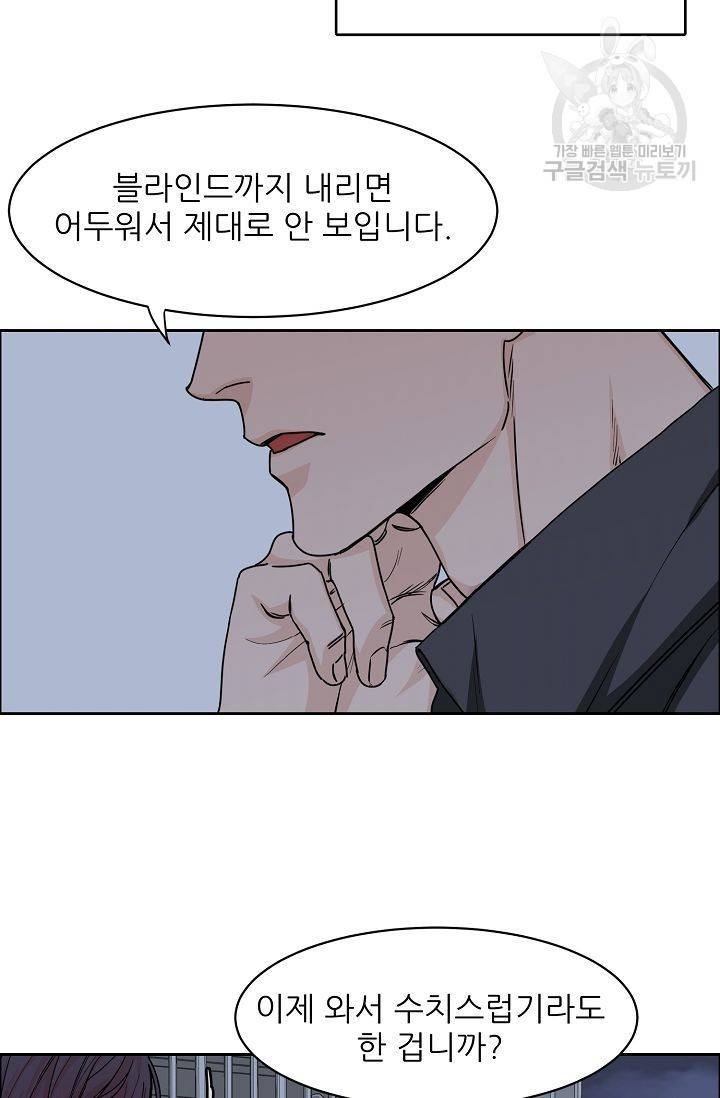 구독하시겠습니까? 7화 3