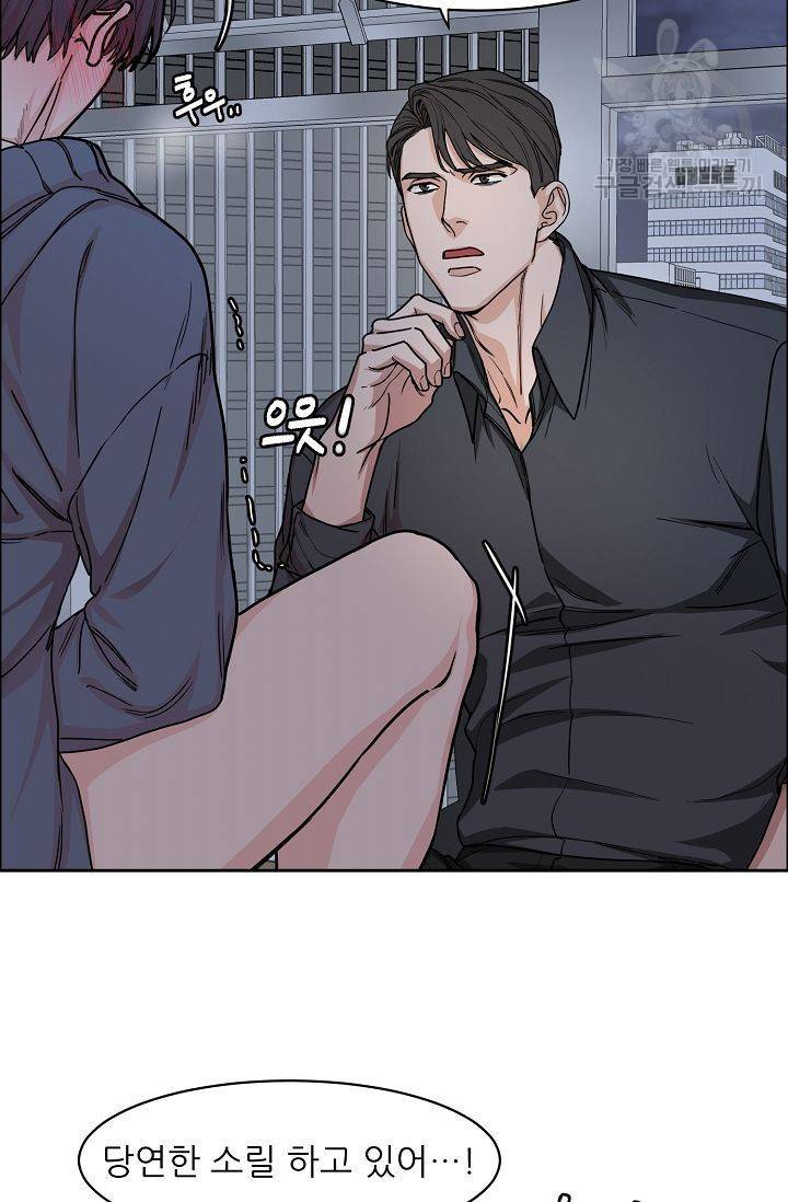 구독하시겠습니까? 7화 4