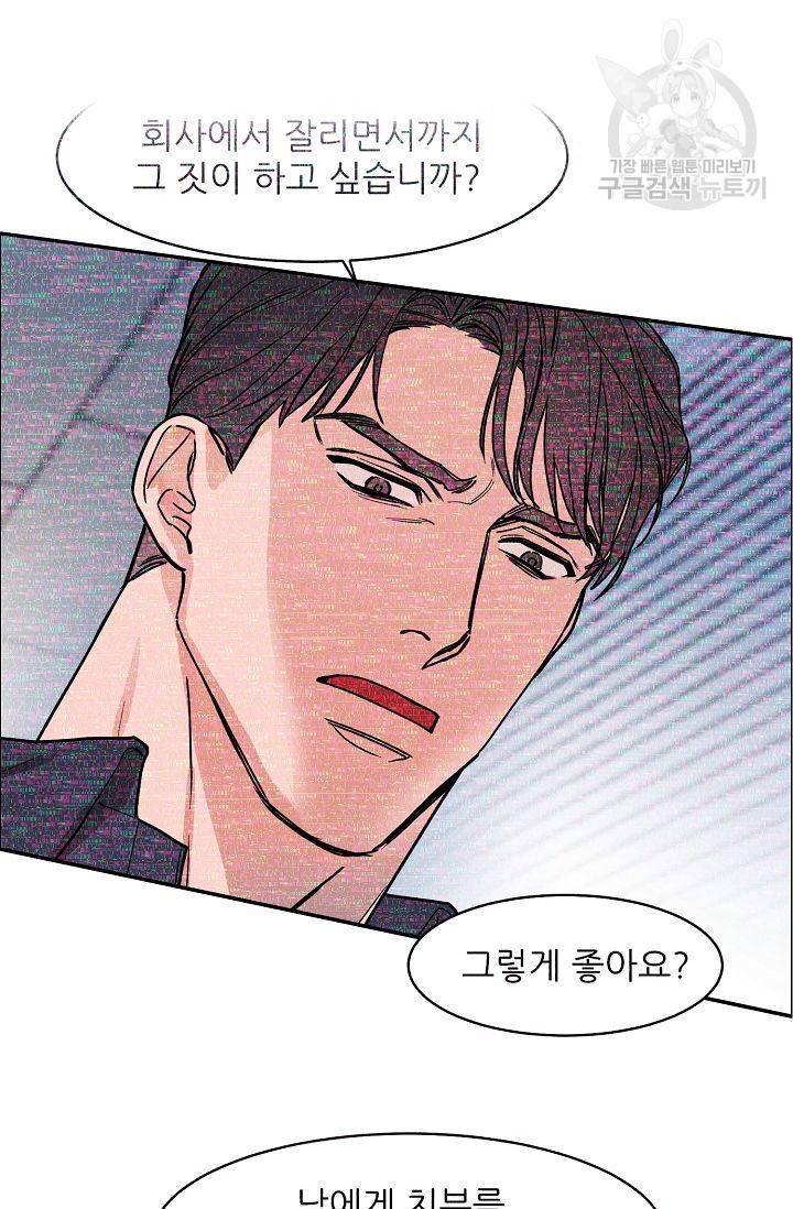 구독하시겠습니까? 7화 6