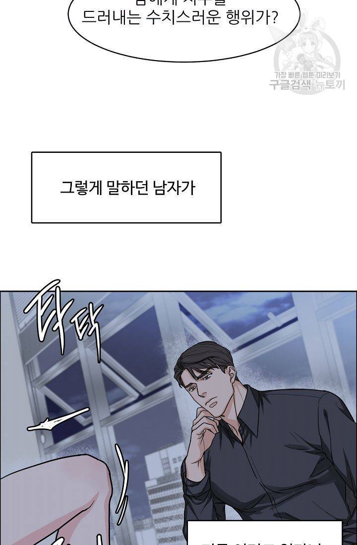 구독하시겠습니까? 7화 7