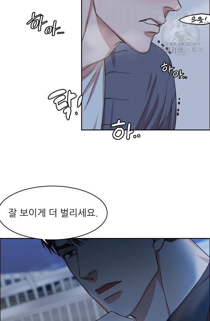구독하시겠습니까? 7화 9