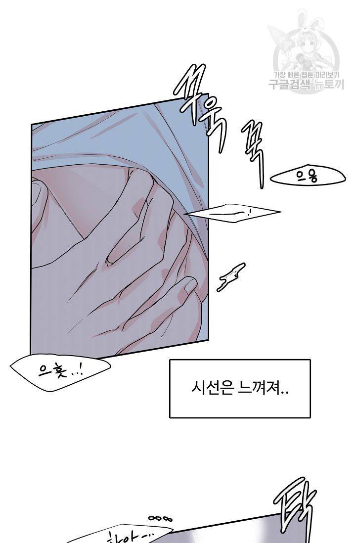 구독하시겠습니까? 7화 11