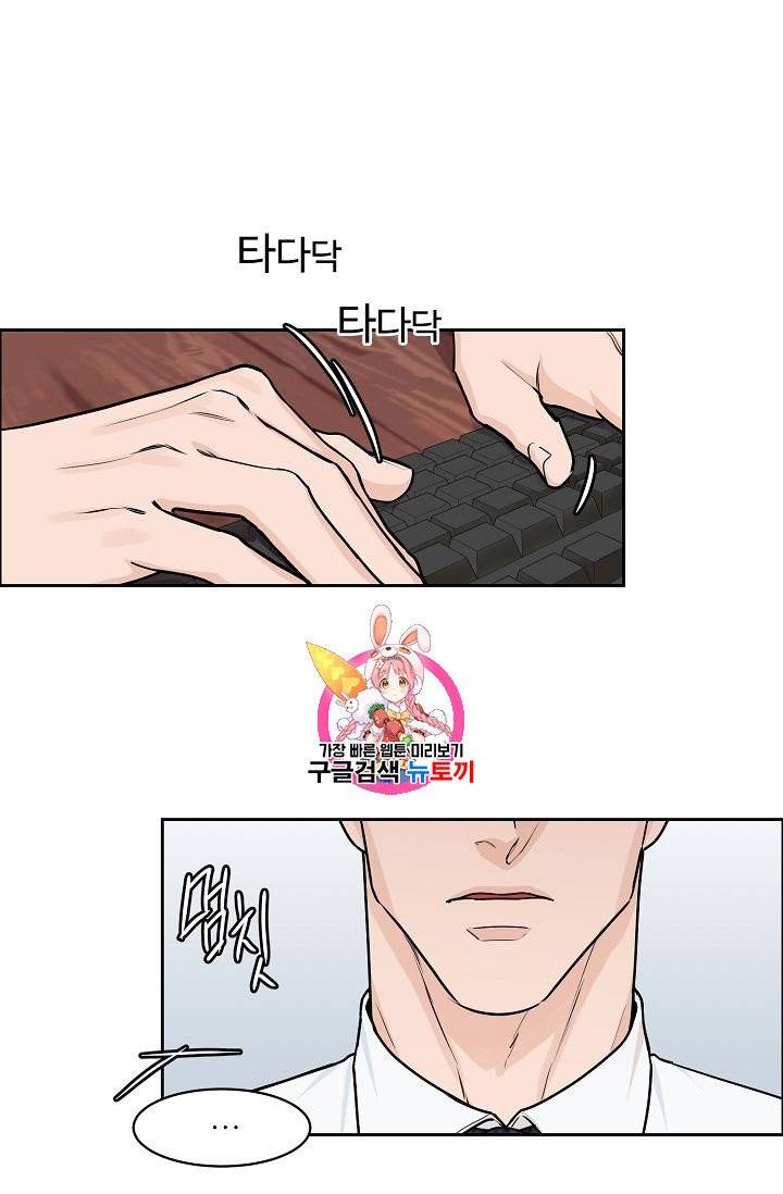 구독하시겠습니까? 13화 1