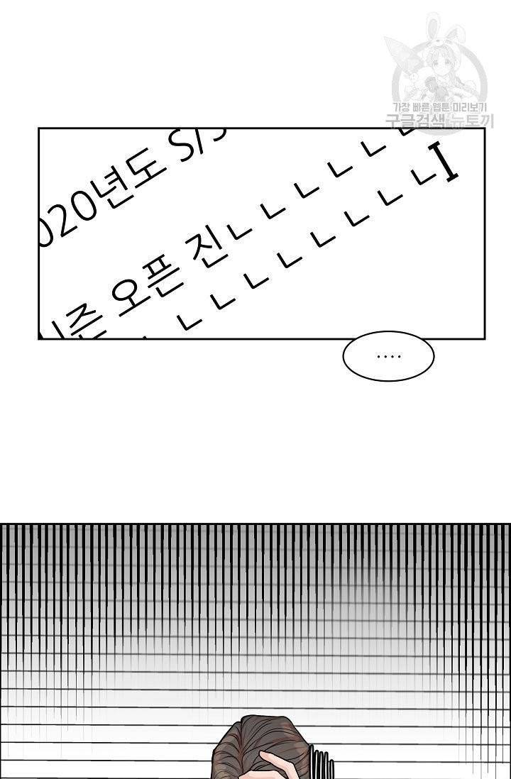 구독하시겠습니까? 13화 2