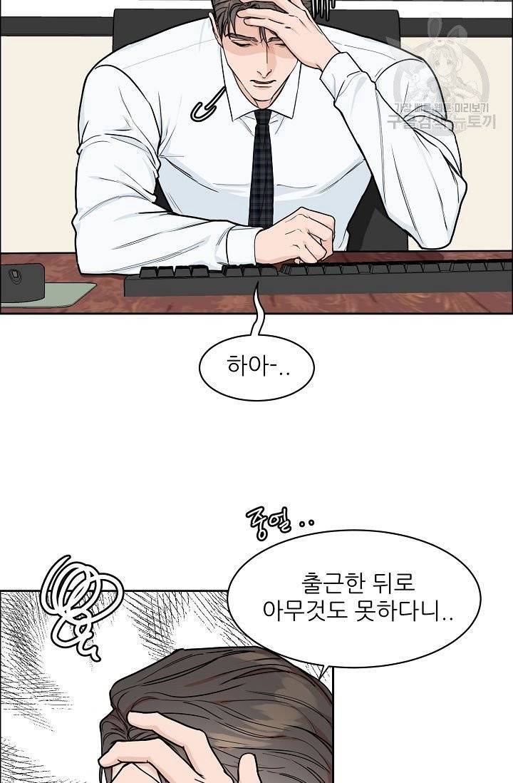구독하시겠습니까? 13화 3