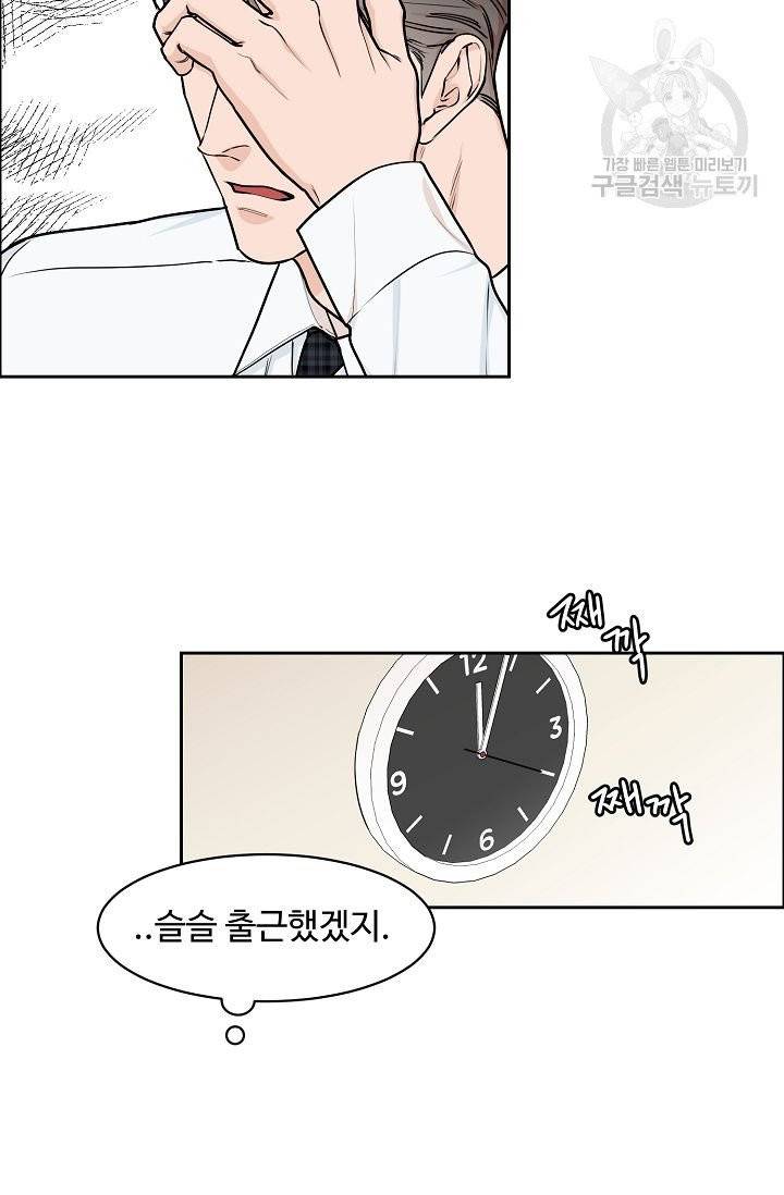 구독하시겠습니까? 13화 4