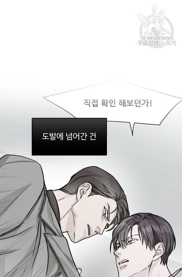구독하시겠습니까? 13화 5