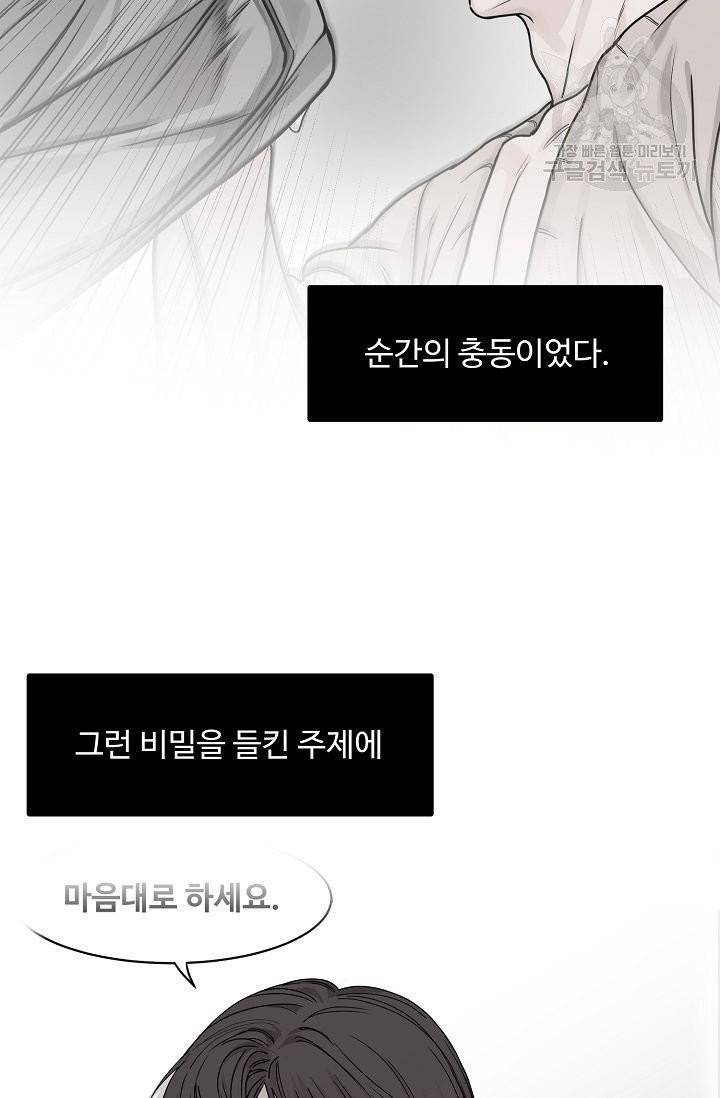 구독하시겠습니까? 13화 6