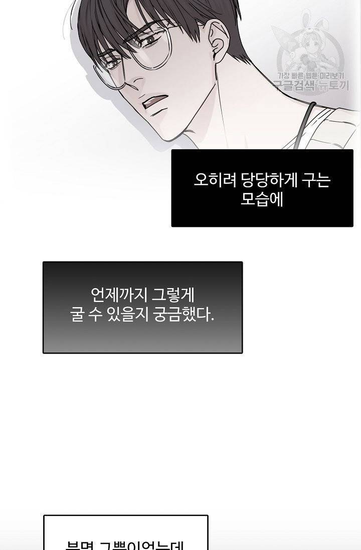 구독하시겠습니까? 13화 7