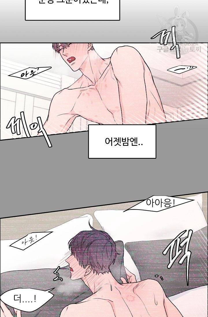 구독하시겠습니까? 13화 8