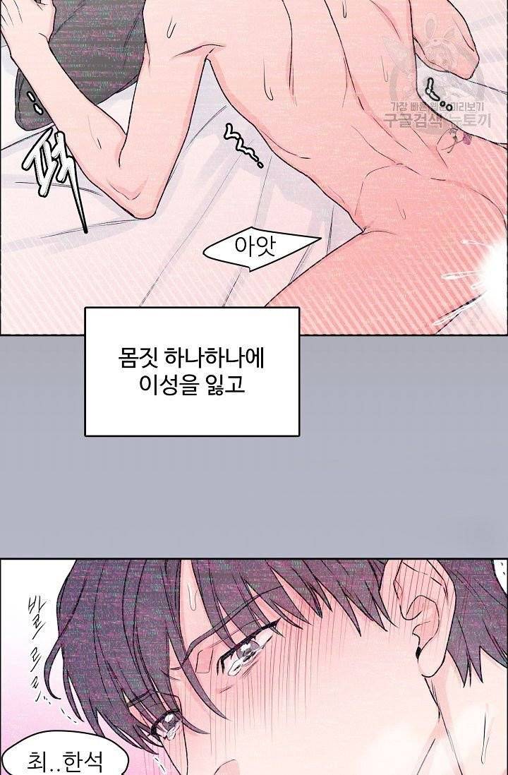 구독하시겠습니까? 13화 9