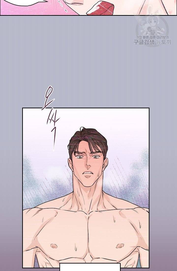 구독하시겠습니까? 13화 10