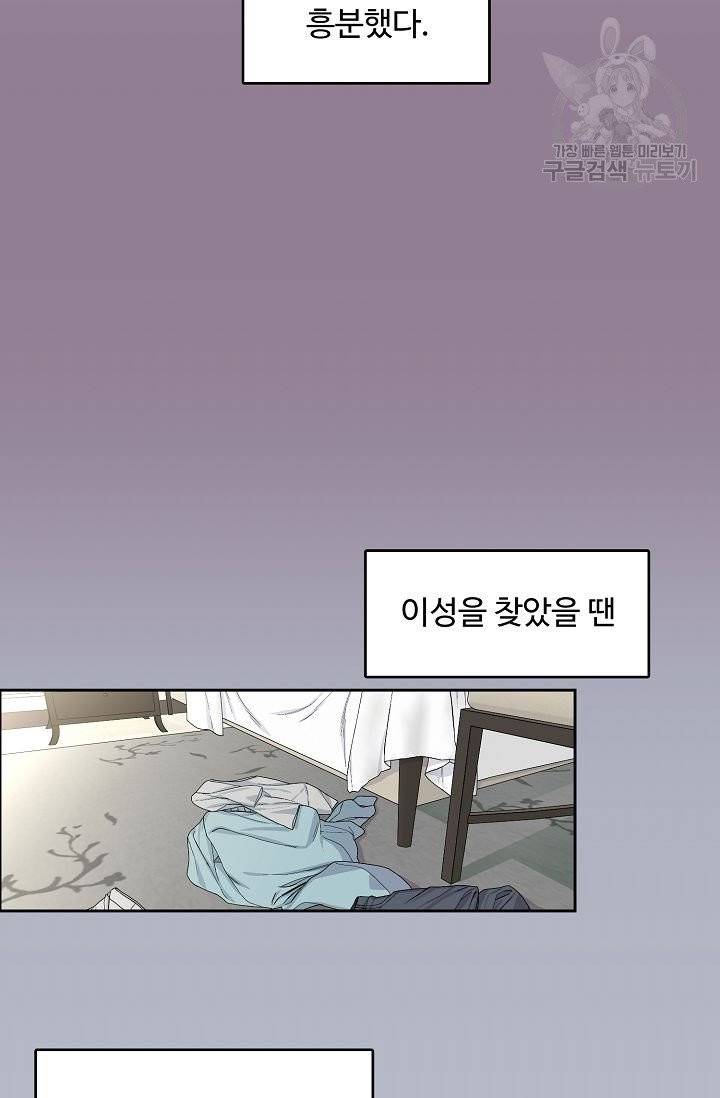 구독하시겠습니까? 13화 11