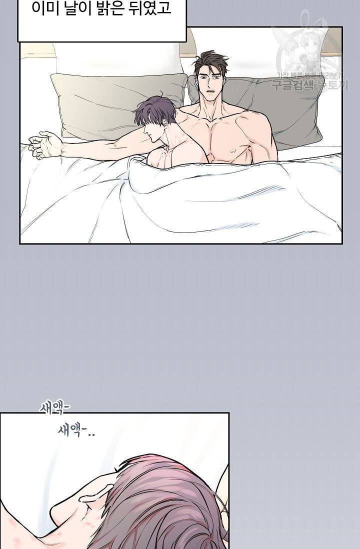 구독하시겠습니까? 13화 12