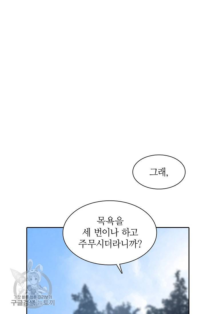 왕녀님은 파혼하고 싶어 31화 2