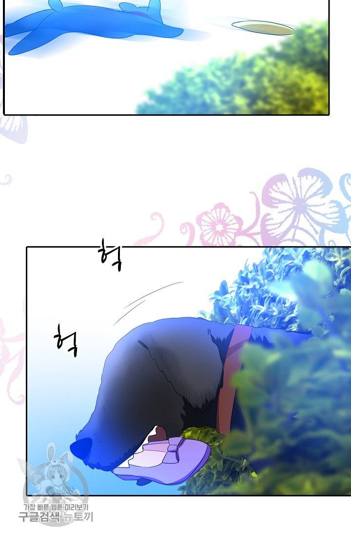 왕녀님은 파혼하고 싶어 37화 5